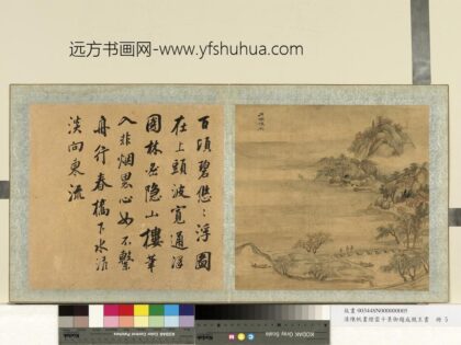 清陈帆画烟云十景御题成亲王书册 石湖烟水 3.jpg