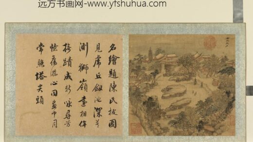 清陈帆画烟云十景御题成亲王书册 虎丘夜月 3.jpg