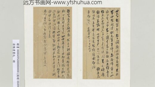 清陈澧书札册七月廿九日书札 1.jpg