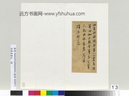 清陈澧书札册四书典林书札 2.jpg