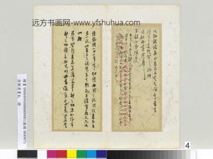 清陈澧书札册致子韶仁弟书札一 2.jpg