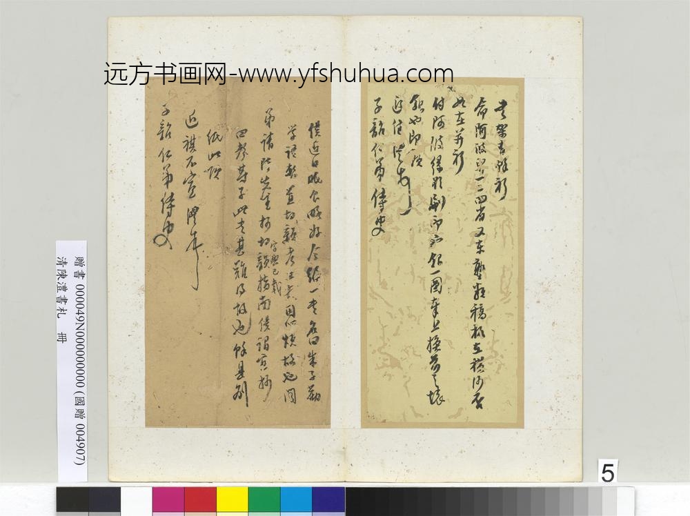 清陈澧书札册致子韶仁弟书札三