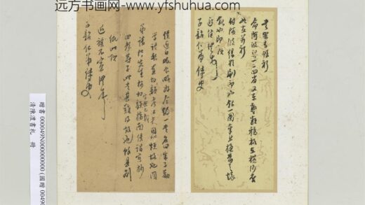 清陈澧书札册致子韶仁弟书札二 2.jpg