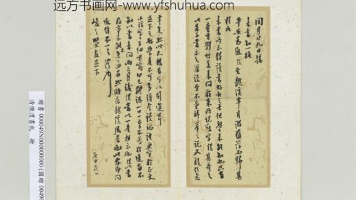 清陈澧书札册致峻之贤友庚申岁一书札 2.jpg