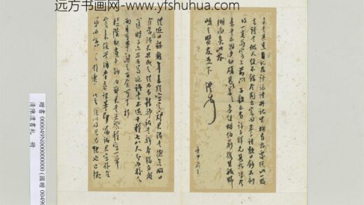 清陈澧书札册致峻之贤友庚申岁三书札 2.jpg