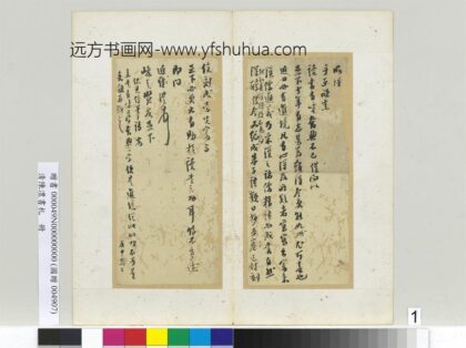 清陈澧书札册致峻之贤友庚申岁二书札 2.jpg