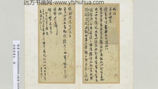 清陈澧书札册致峻之贤友庚申岁二书札 2.jpg