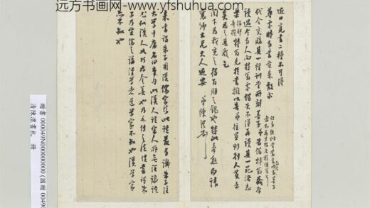 清陈澧书札册致襄卿大人书札 2.jpg