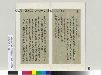 清陈澧书札册致震伯贤弟书札 3.jpg