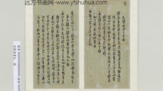 清陈澧书札册致震伯贤弟书札 3.jpg