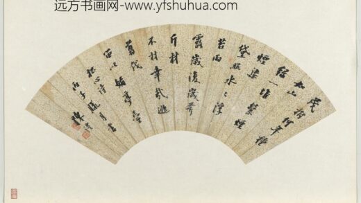 清陈澧书行书扇面册页 1.jpg