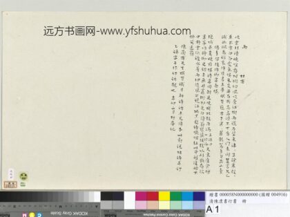 清陈澧书行书扇面册页 10.jpg