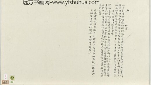 清陈澧书行书扇面册页 10.jpg