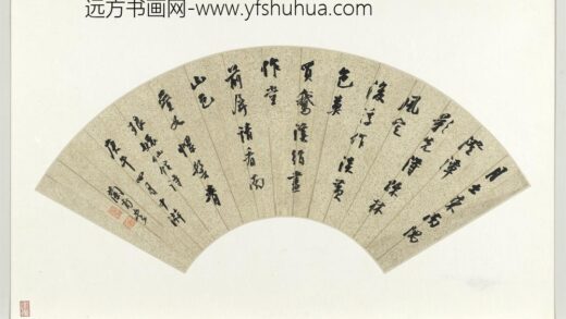 清陈澧书行书扇面册页 11.jpg