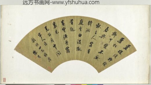 清陈澧书行书扇面册页 3.jpg