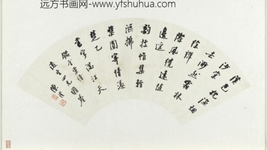 清陈澧书行书扇面册页 4.jpg