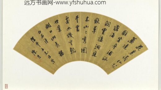 清陈澧书行书扇面册页 5.jpg