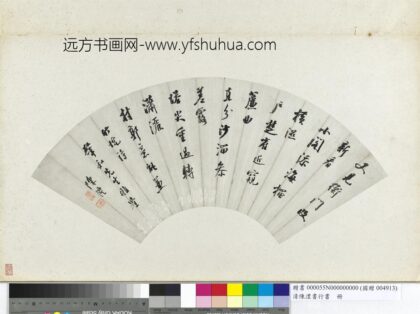 清陈澧书行书扇面册页 6.jpg