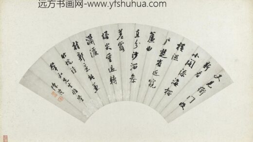 清陈澧书行书扇面册页 6.jpg