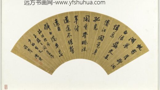 清陈澧书行书扇面册页 8.jpg