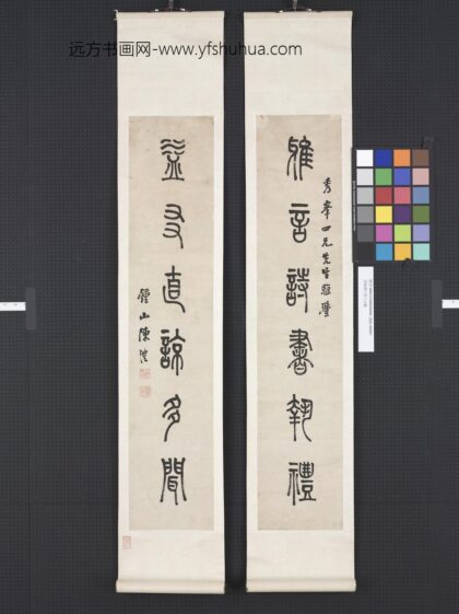 清陈澧篆书六言联轴.jpg