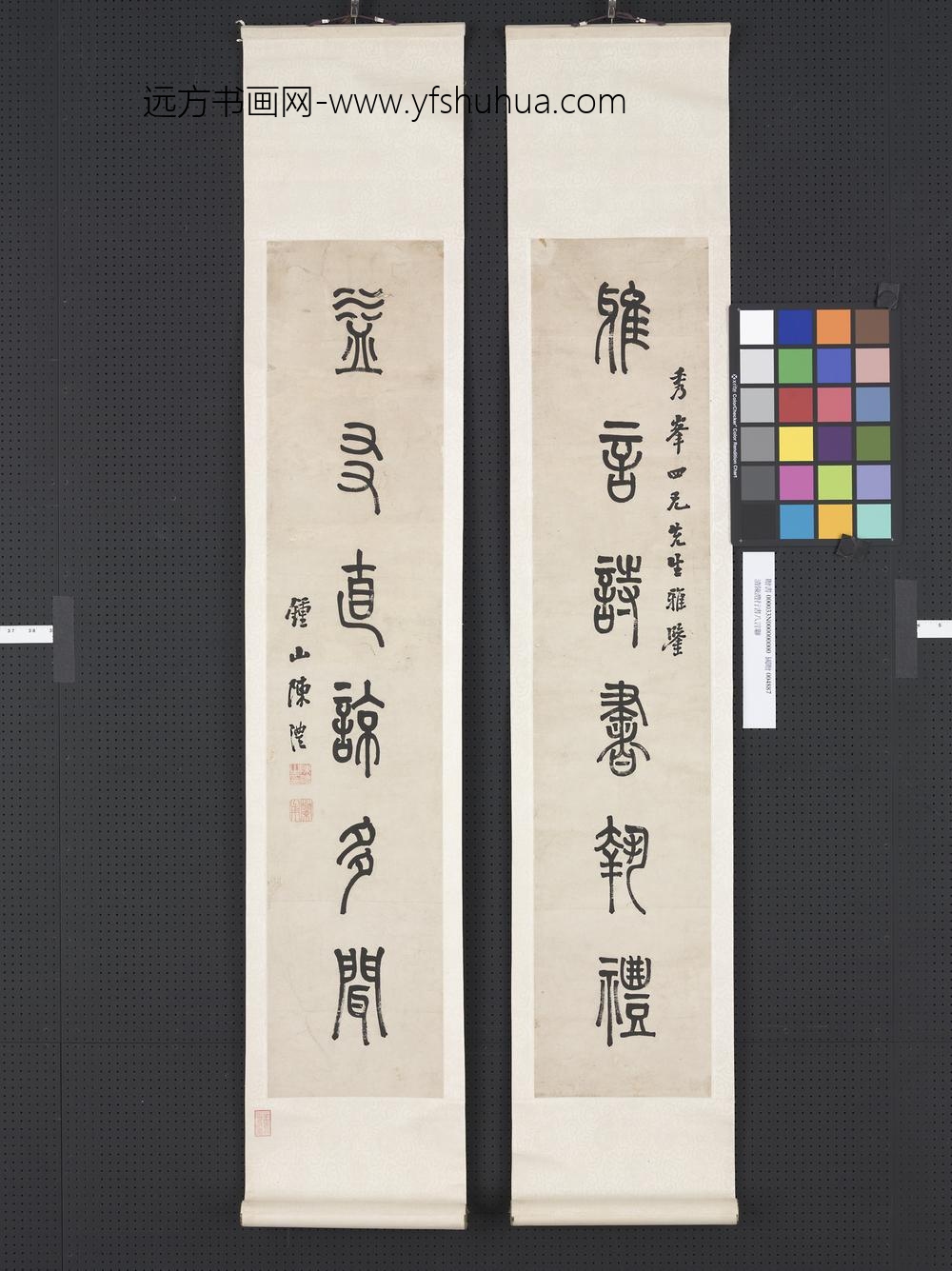 清陈澧篆书六言联轴