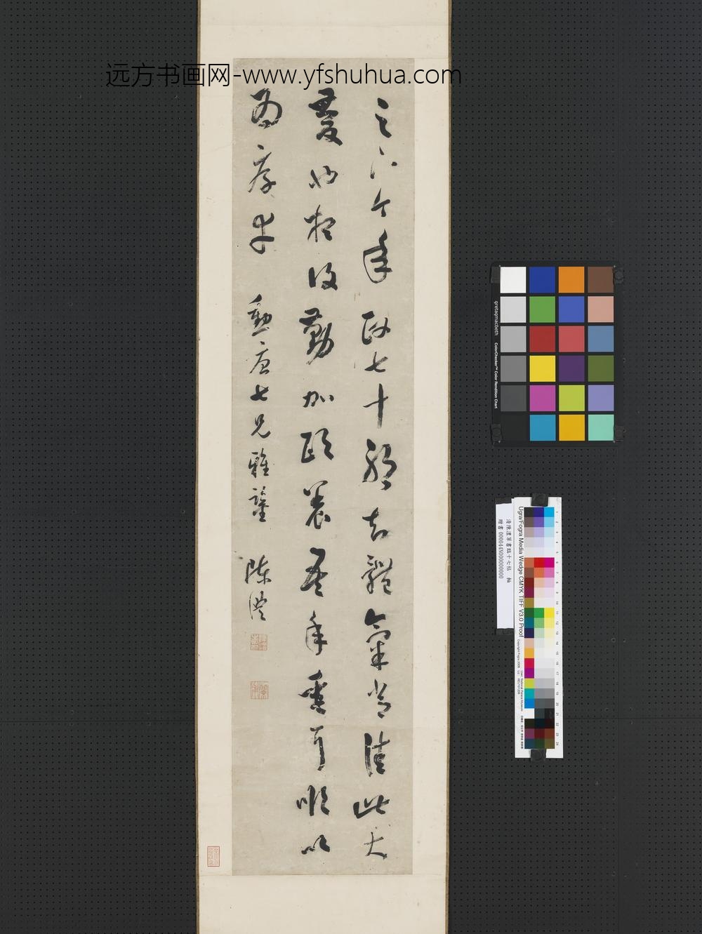 清陈澧草书临十七帖轴