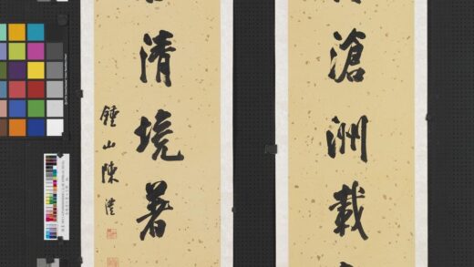 清陈澧行书七言联轴 1.jpg