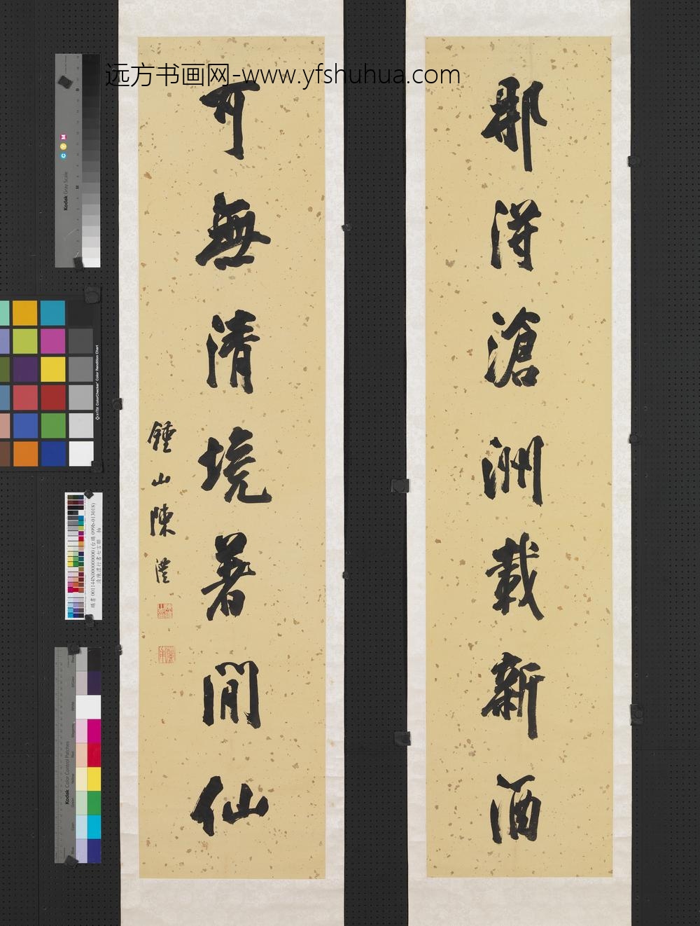 清陈澧行书七言联轴-