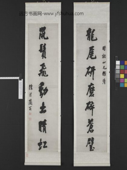 清陈澧行书七言联轴 2.jpg