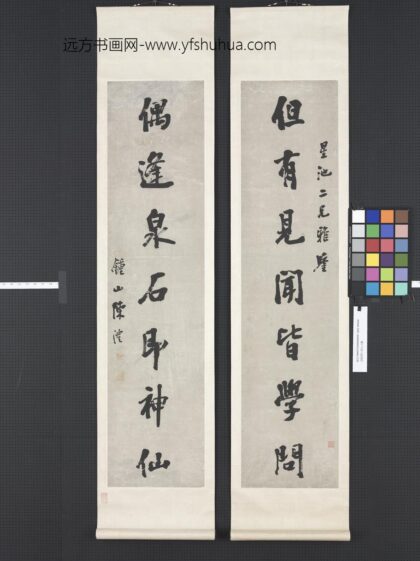 清陈澧行书七言联轴 3.jpg