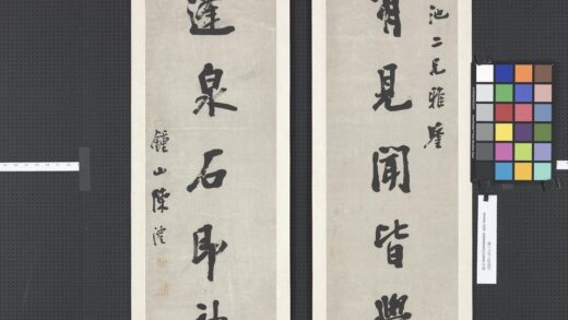 清陈澧行书七言联轴 3.jpg