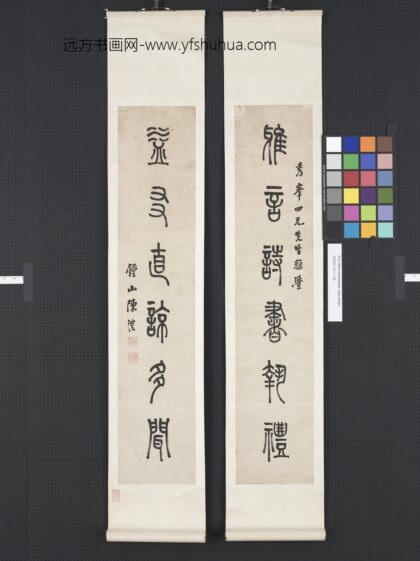 清陈澧行书八言联轴 2.jpg