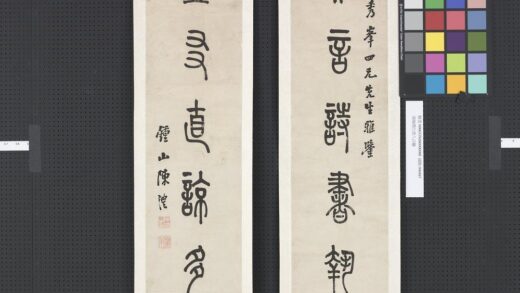 清陈澧行书八言联轴 2.jpg