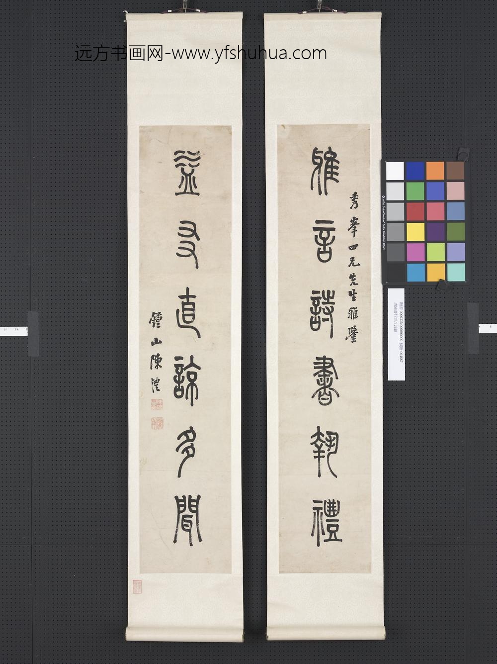 清陈澧行书八言联轴-