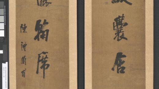 清陈澧行书八言联轴 5.jpg