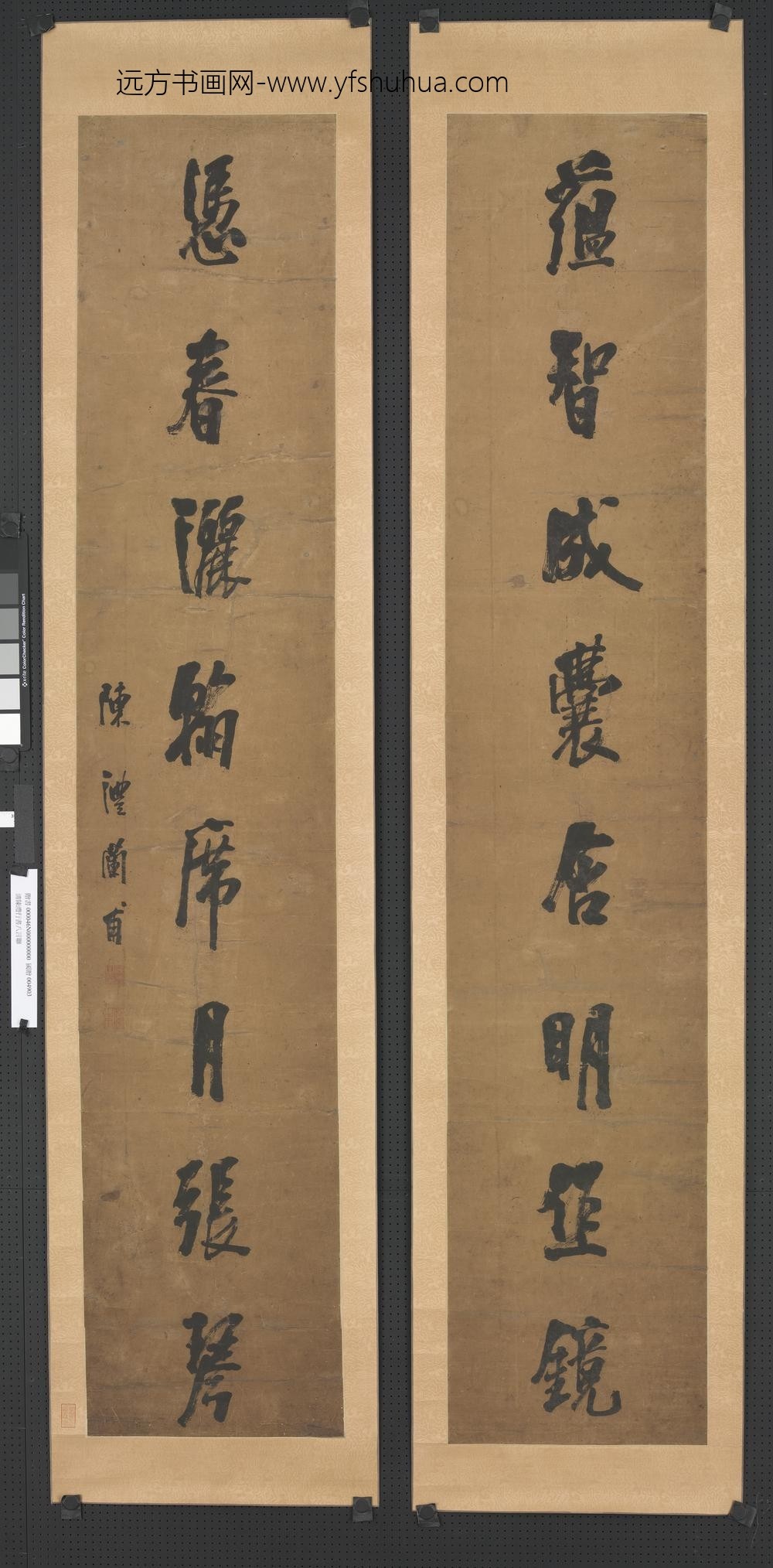 清陈澧行书八言联轴-