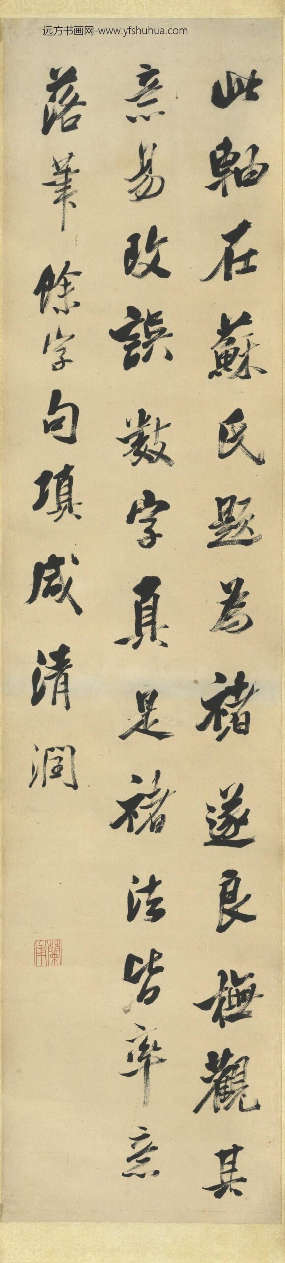 清陈澧行书四屏轴临米芾褚摹兰亭跋赞帖-