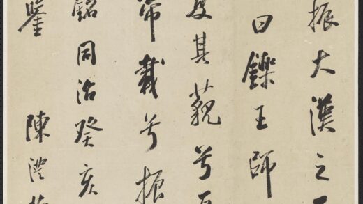 清陈澧行书轴 2.jpg