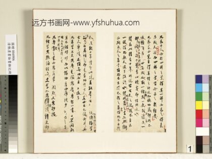 清陈澧论学杂记册 1.jpg