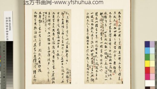 清陈澧论学杂记册 1.jpg