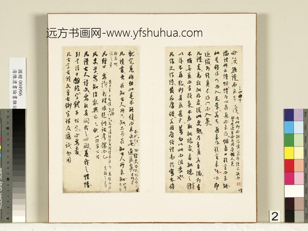 清陈澧论学杂记册-