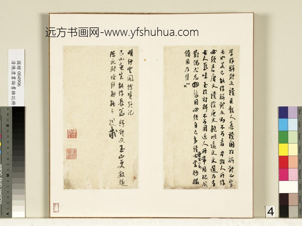 清陈澧论学杂记册-