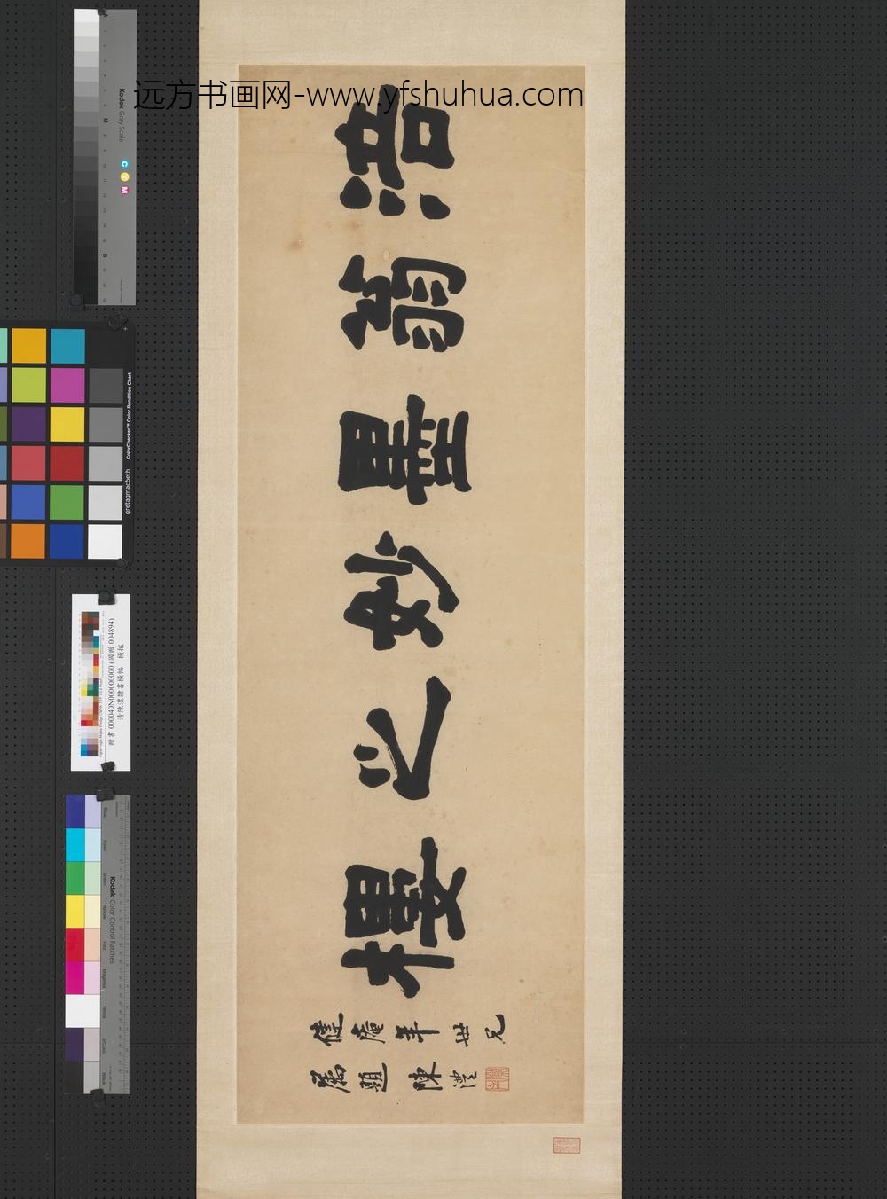 清陈澧隶书横披