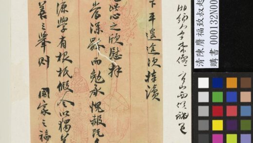 清陈膺福致叔起九月十八日函 1.jpg