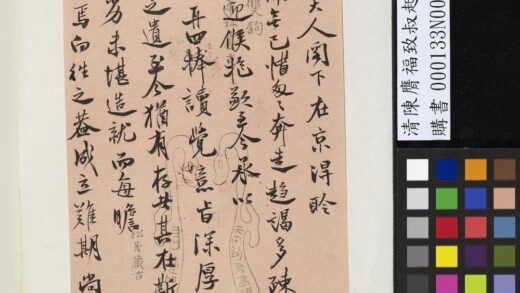 清陈膺福致叔起函 1.jpg