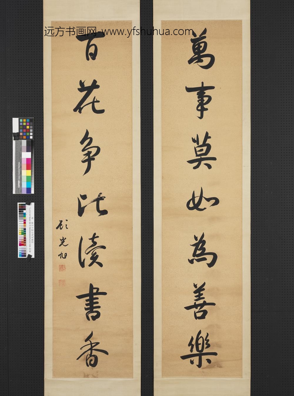 清顾光旭行书七言联轴