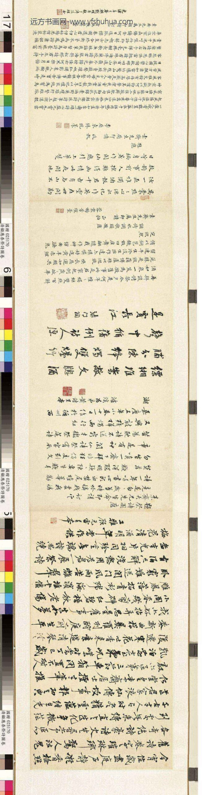 清顾应泰祭诗图卷-_