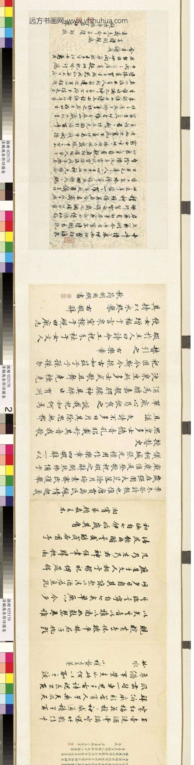 清顾应泰祭诗图卷-_