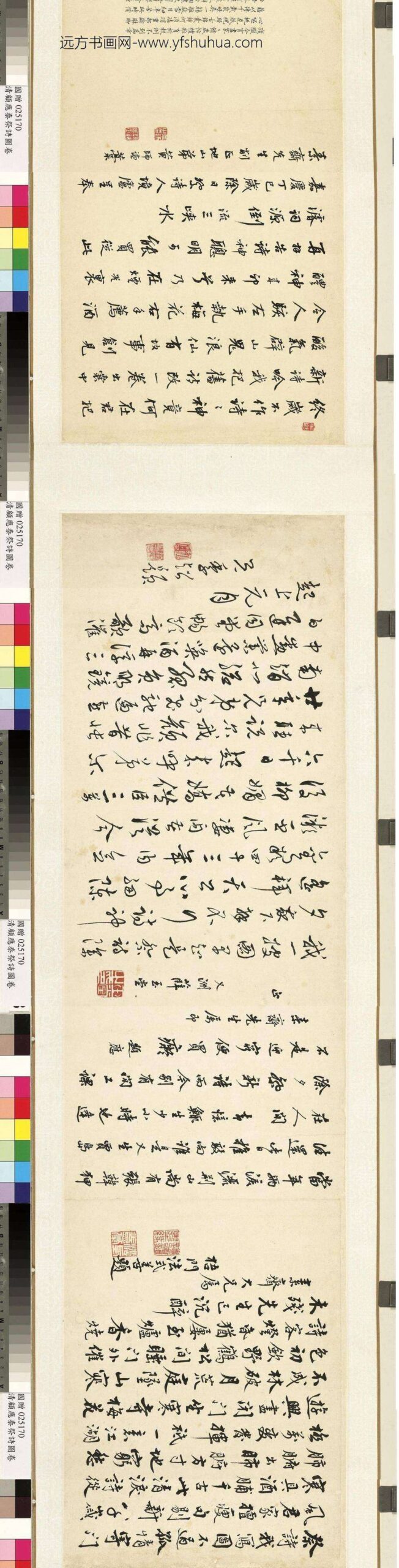 清顾应泰祭诗图卷-_